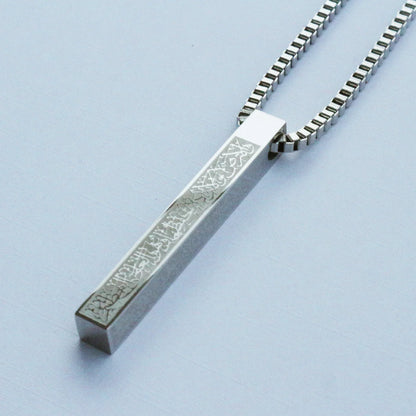 Ayat-ul-Kursi Bar Necklace